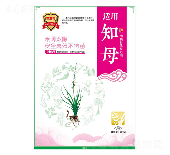 知母中藥材除草方案-苗豐樂(lè)-苗樂(lè)康農(nóng)業(yè)