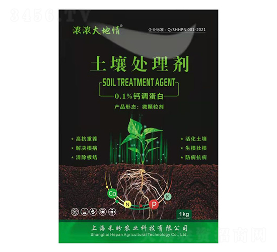 土壤處理劑-濃濃大地精-禾盼農(nóng)業(yè)