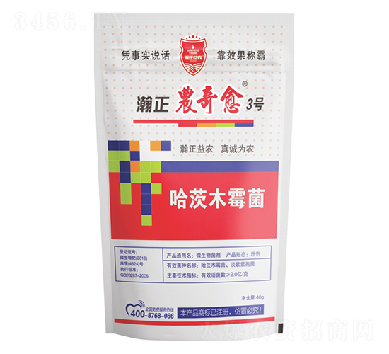 哈茨木霉菌-瀚正農(nóng)奇愈3號(hào)-瀚正益農(nóng)