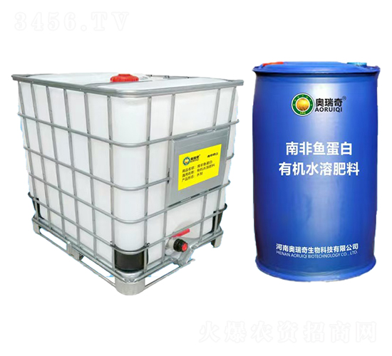 南非魚蛋白有機水溶肥料-奧瑞奇