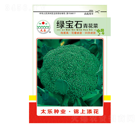 西蘭花種子-綠寶石-太樂種業(yè)