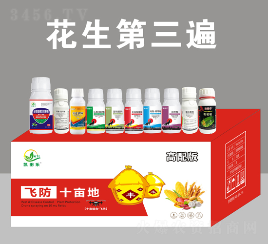 花生三遍藥（三）-凱田樂