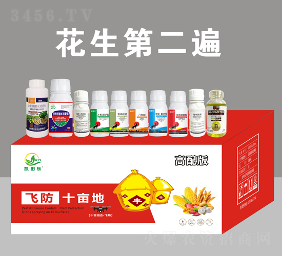 花生三遍藥（二）-凱田樂(lè)