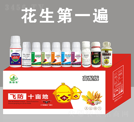 花生三遍藥（一）-凱田樂