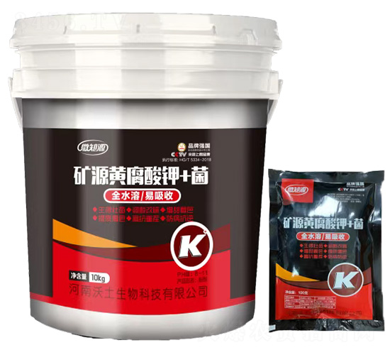 礦源黃腐酸鉀+菌-微知源-沃土生物