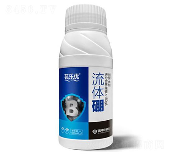 蕓樂優(yōu)·流體硼-強(qiáng)申科技