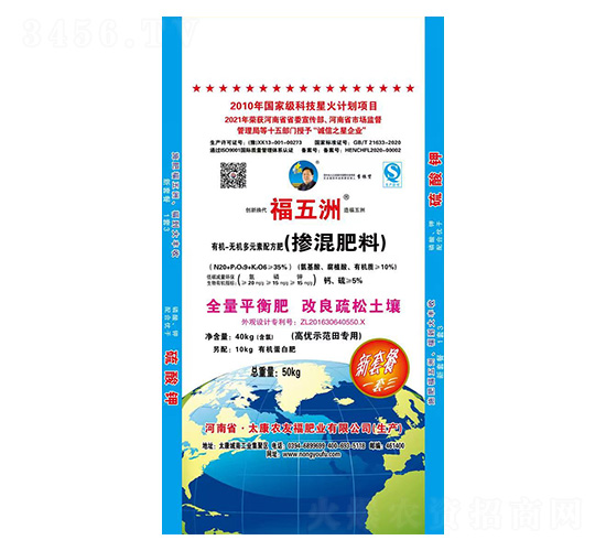 有機無機多元素配方摻混肥料-福五洲-農(nóng)友福
