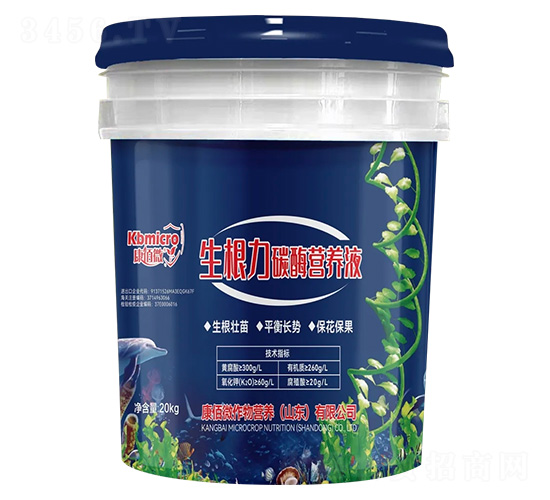 生根力碳酶營(yíng)養(yǎng)液-康佰微