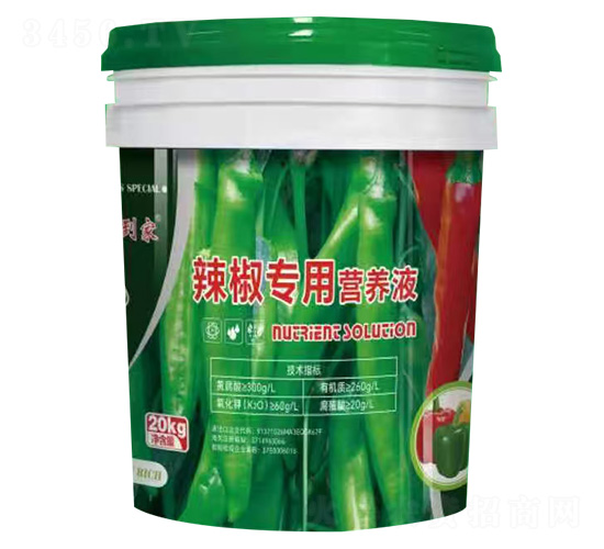 辣椒專(zhuān)用營(yíng)養(yǎng)液-一點(diǎn)到家-康佰微
