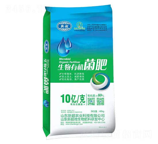 生物有機(jī)菌肥-新超農(nóng)業(yè)
