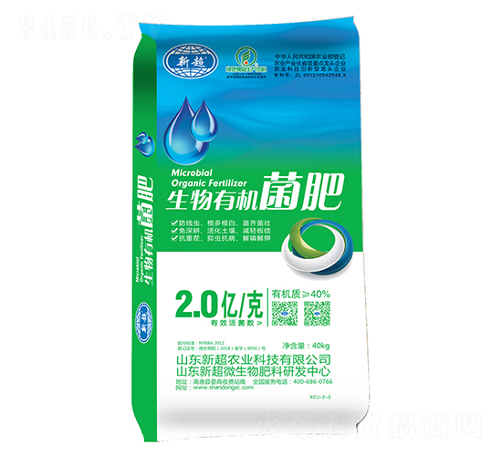 40kg生物有機菌肥-新超農業(yè)