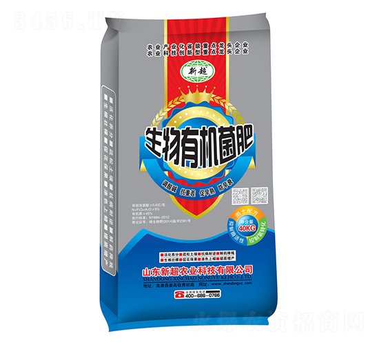 測土配方生物有機(jī)菌肥-新超農(nóng)業(yè)