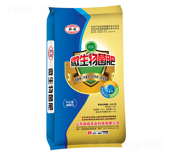 2億菌微生物菌肥-新超農業(yè)