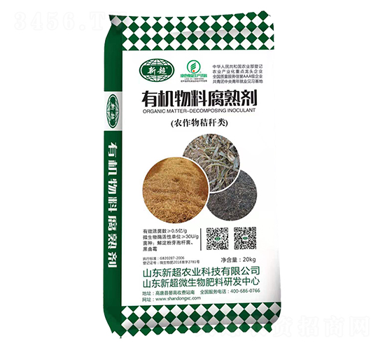 有機物料腐熟劑-新超農(nóng)業(yè)