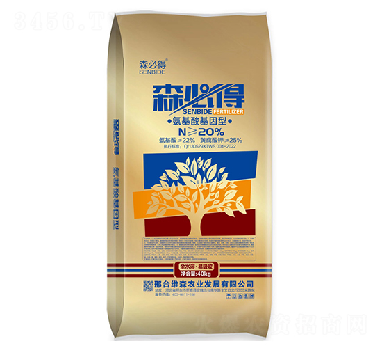 森必得-氨基酸基因型-維森農業(yè)