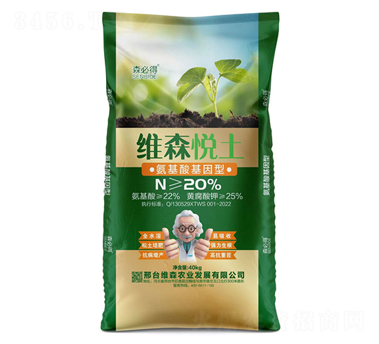 維森悅士-氨基酸基因型氮肥-維森農(nóng)業(yè)