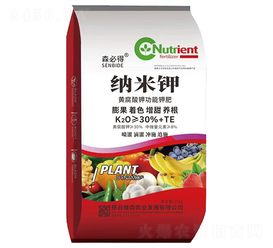 納米鉀（黃腐酸鉀功能鉀肥）-森必得-維森農(nóng)業(yè)