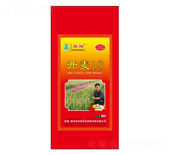 開麥18小麥種子-豐田農業(yè)