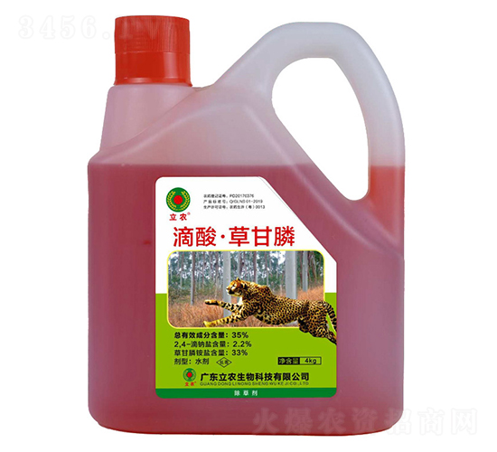 35%滴酸草甘膦（紅藥水）-廣東立農
