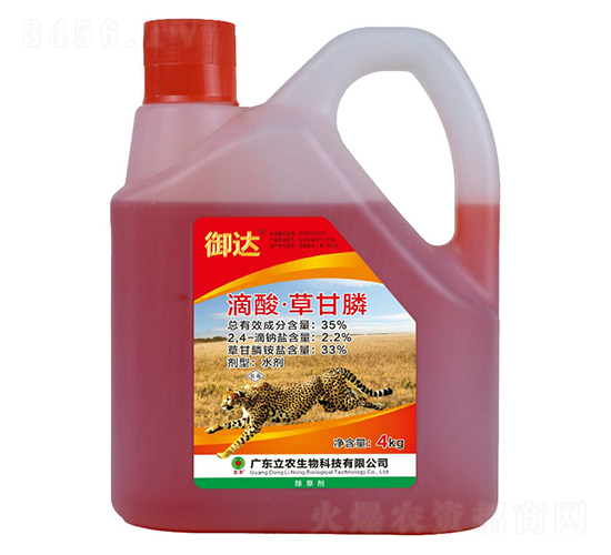 35%滴酸草甘膦（紅藥水）-御達(dá)-廣東立農(nóng)