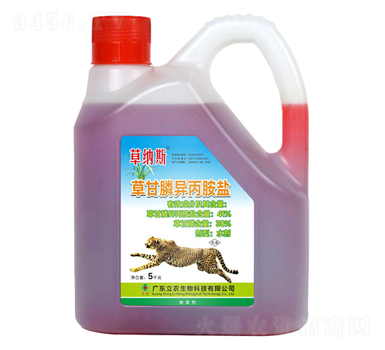 41%草甘膦異丙胺鹽（濃縮型）-草納斯-廣東立農(nóng)