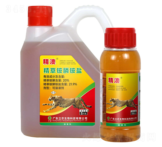 20%精草銨膦-精澳-廣東立農(nóng)