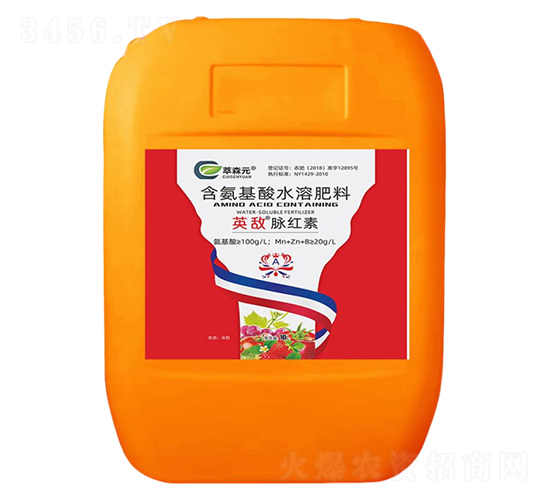 含氨基酸水溶肥料-英敵脈紅素-萃森元