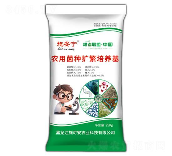 農(nóng)用菌種擴繁培養(yǎng)基-施安寧-施可安農(nóng)業(yè)