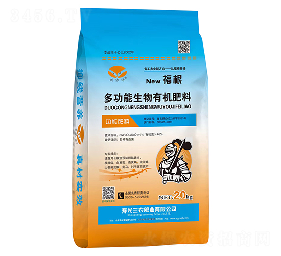 多功能生物有機肥料-福根-三農(nóng)肥業(yè)