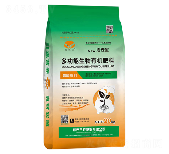 多功能生物有機肥料-治線寶-三農(nóng)肥業(yè)