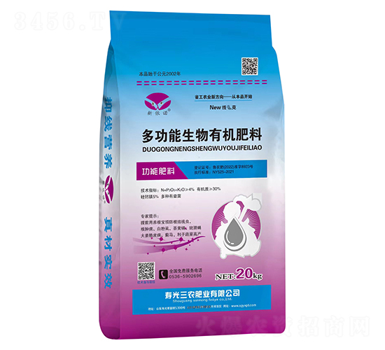 多功能生物有機(jī)肥料-三農(nóng)肥業(yè)