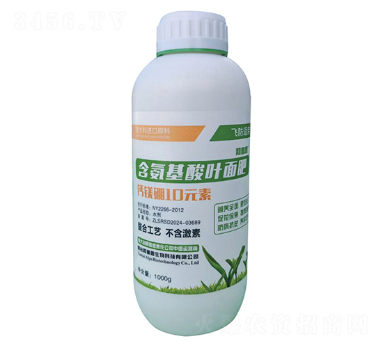 含氨基酸葉面肥-鈣鎂硼10元素-阿普思生物