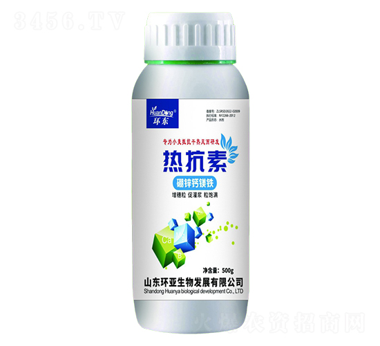 硼鋅鈣鎂鐵-熱抗素-環(huán)東-中德益農