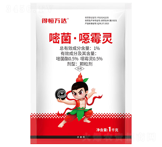 1%嘧菌·噁霉靈顆粒劑-得恒萬(wàn)達(dá)-得恒生物