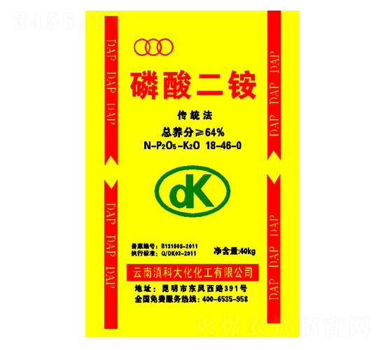 磷酸二銨18-46-0-滇科大化