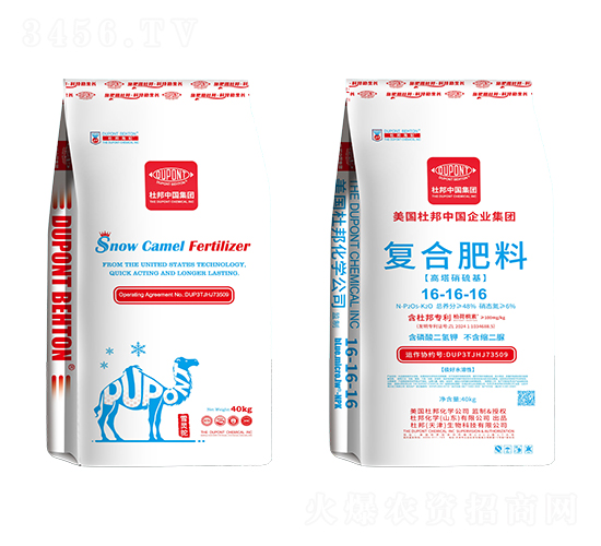 復(fù)合肥料16-16-16-杜邦