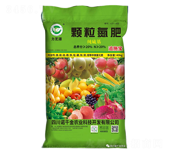 經(jīng)濟(jì)作物專用顆粒氮肥-力芝源-諾千金農(nóng)業(yè)