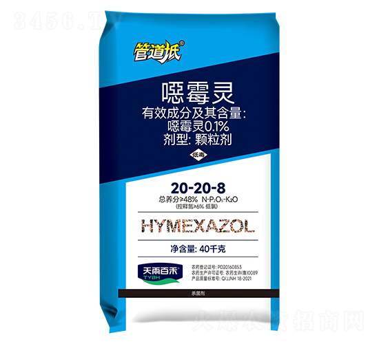 管道坻-20-20-8（摻混）0.1%噁霉靈雙標(biāo)殺菌藥肥-天雨百禾