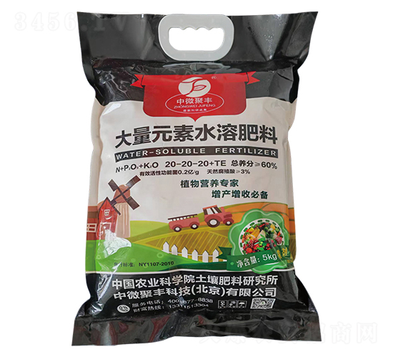 大量元素水溶肥料-中微聚豐
