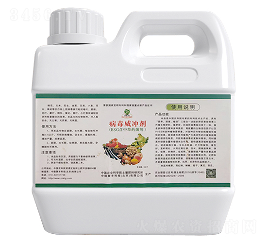 病毒威沖劑（BSG含中草藥菌劑）-中微聚豐