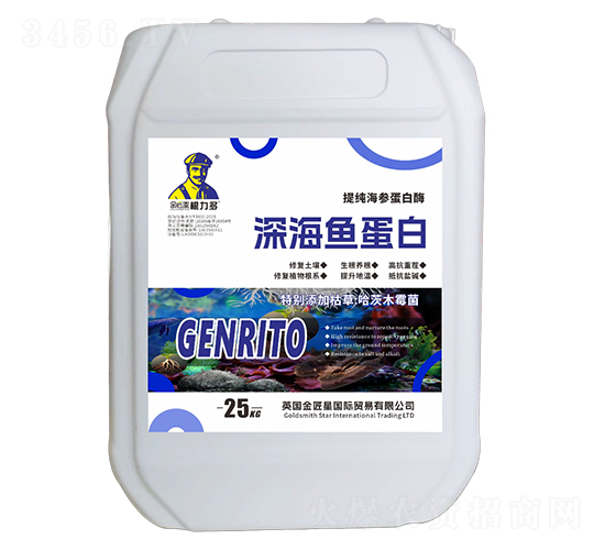 深海魚(yú)蛋白-根力多-金匠星