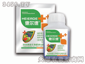 惠爾德補(bǔ)鈣專用