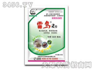 百川-雷鳥2號-噴霧加強(qiáng)型