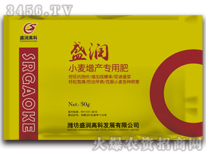 小麥增產專用肥-盛潤高科