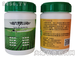 飛防專用助劑-航易潤-秉玥