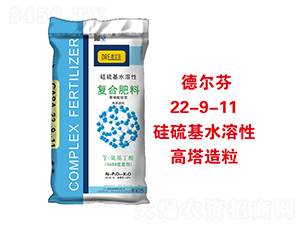 硅硫基水溶性高塔造粒22-9-11-德?tīng)柗?帝益肥