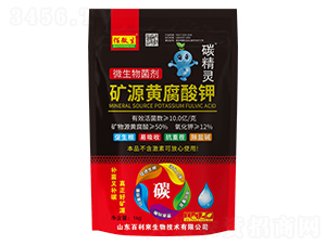 礦源黃腐酸鉀微生物菌劑-碳精靈-佰微生