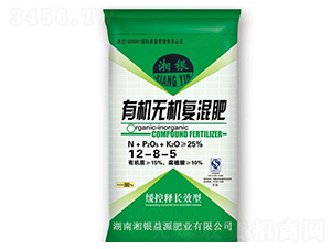 有機(jī)無機(jī)復(fù)混肥12-8-5-湘銀