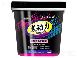 膨果著色功能肥-黑動(dòng)力-華博天下