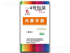 內(nèi)蒙羊糞（4號包裝）-羊天下-天潤